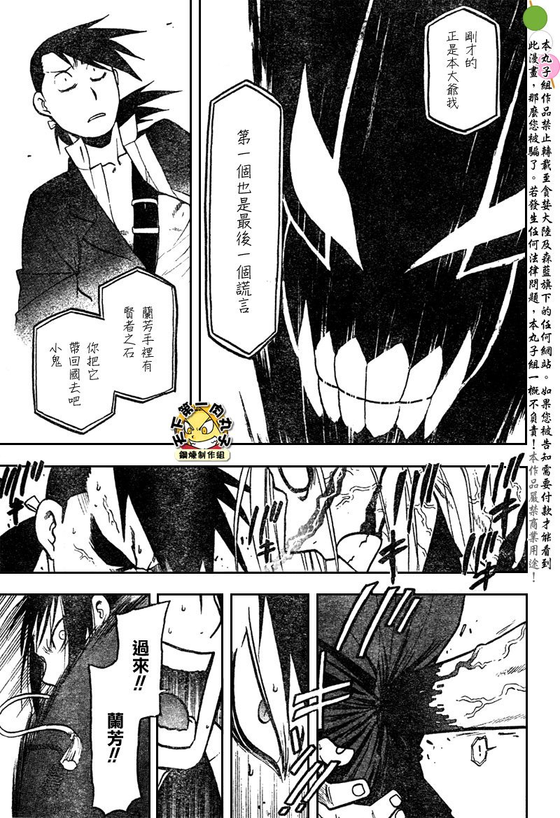 第108话