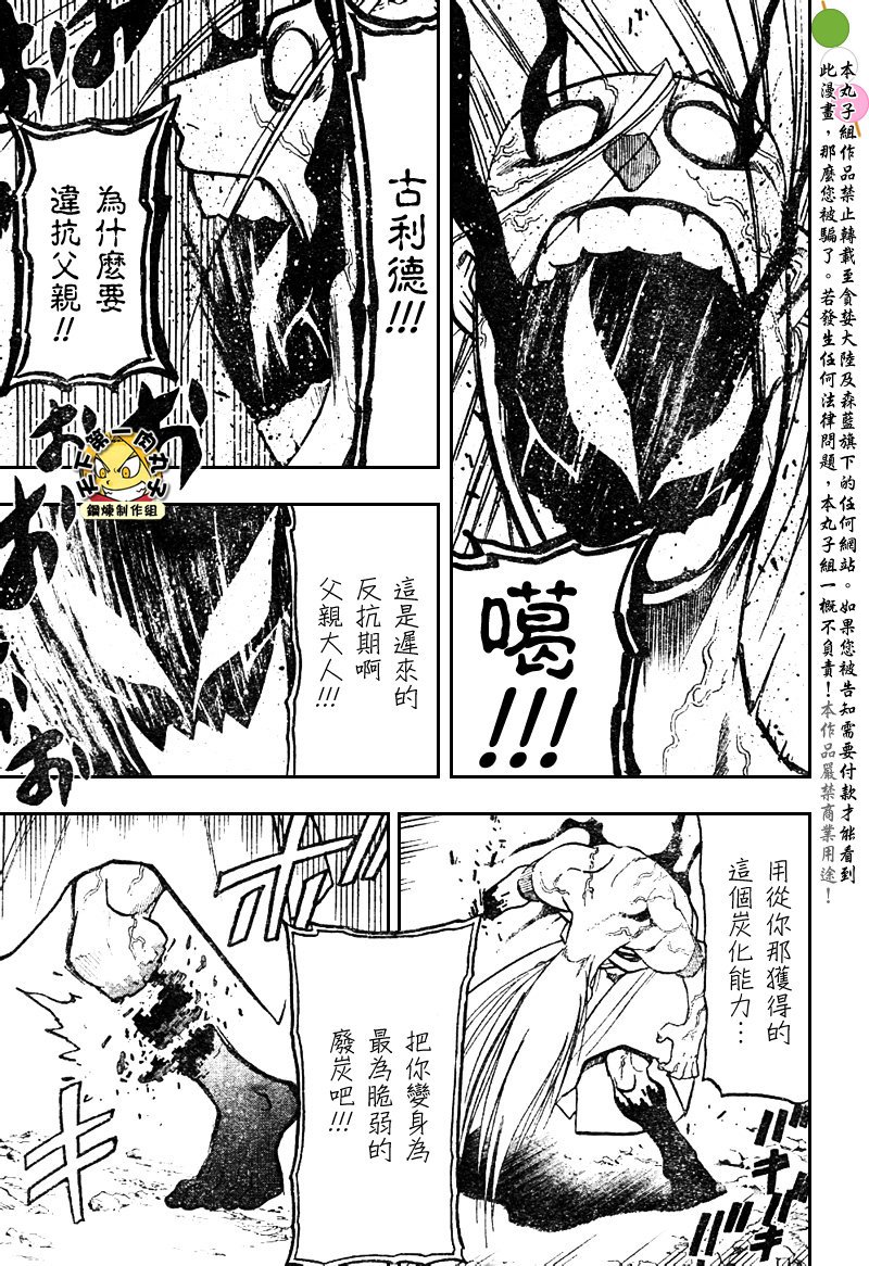 第108话