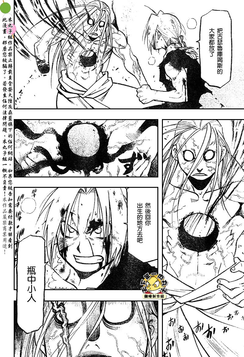 第108话