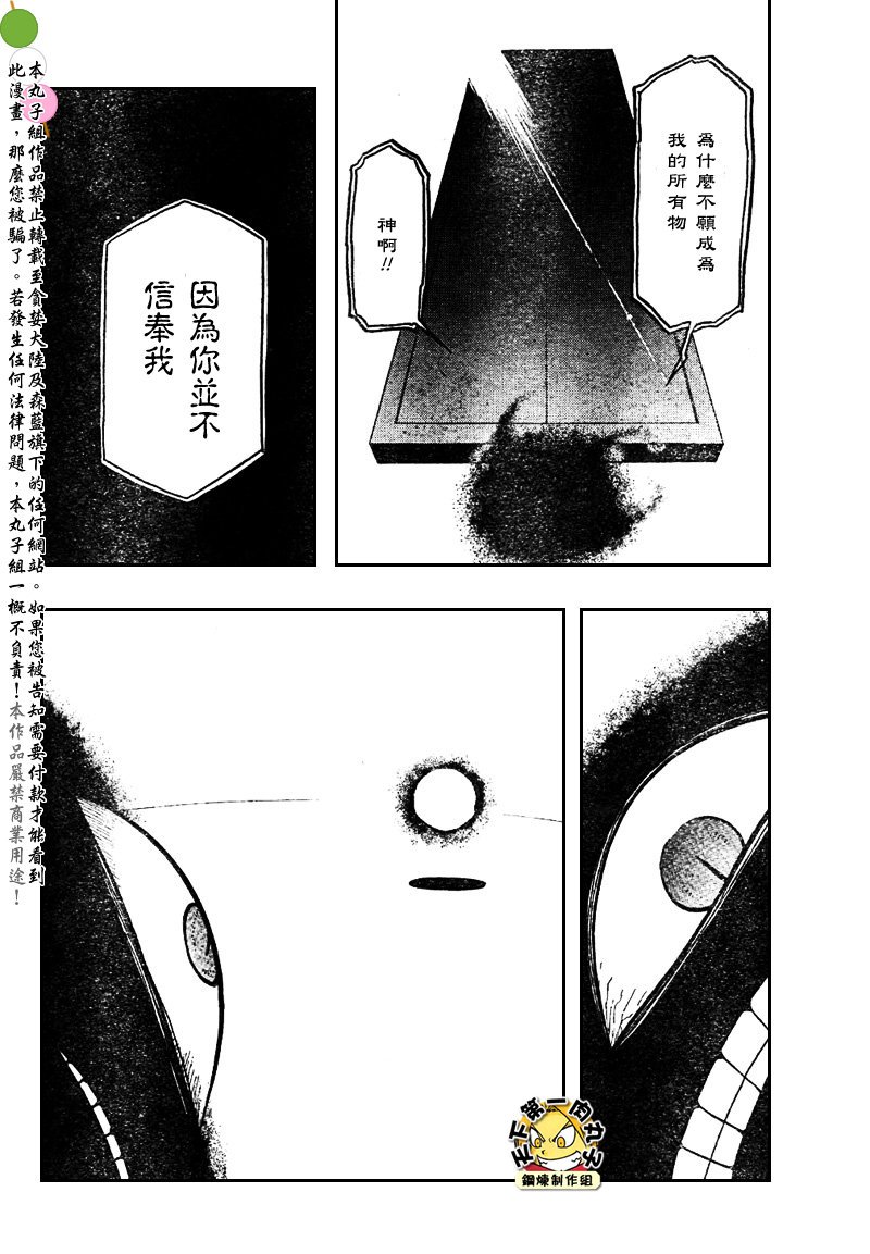 第108话