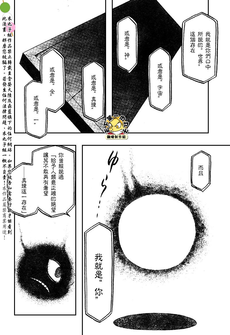 第108话