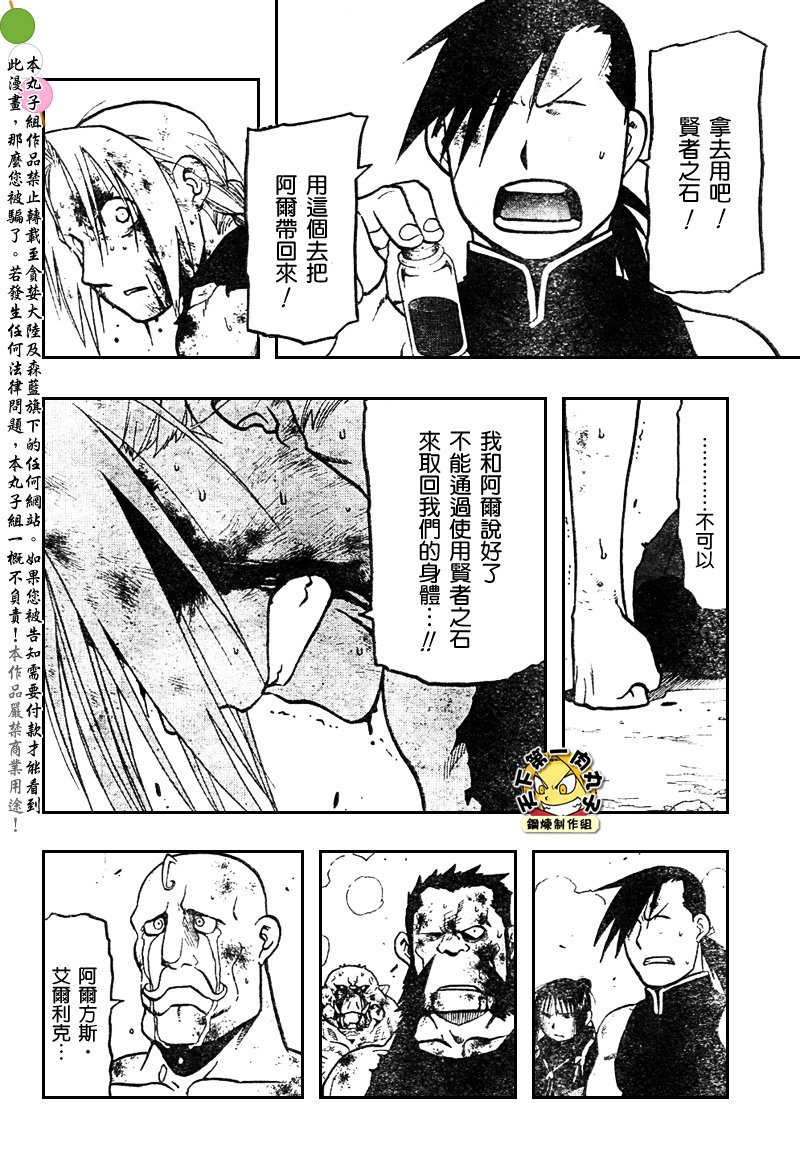 第108话