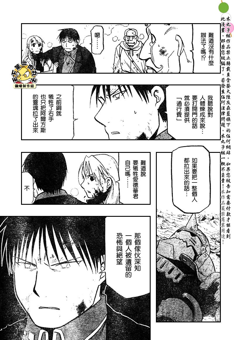 第108话