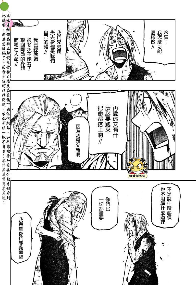 第108话