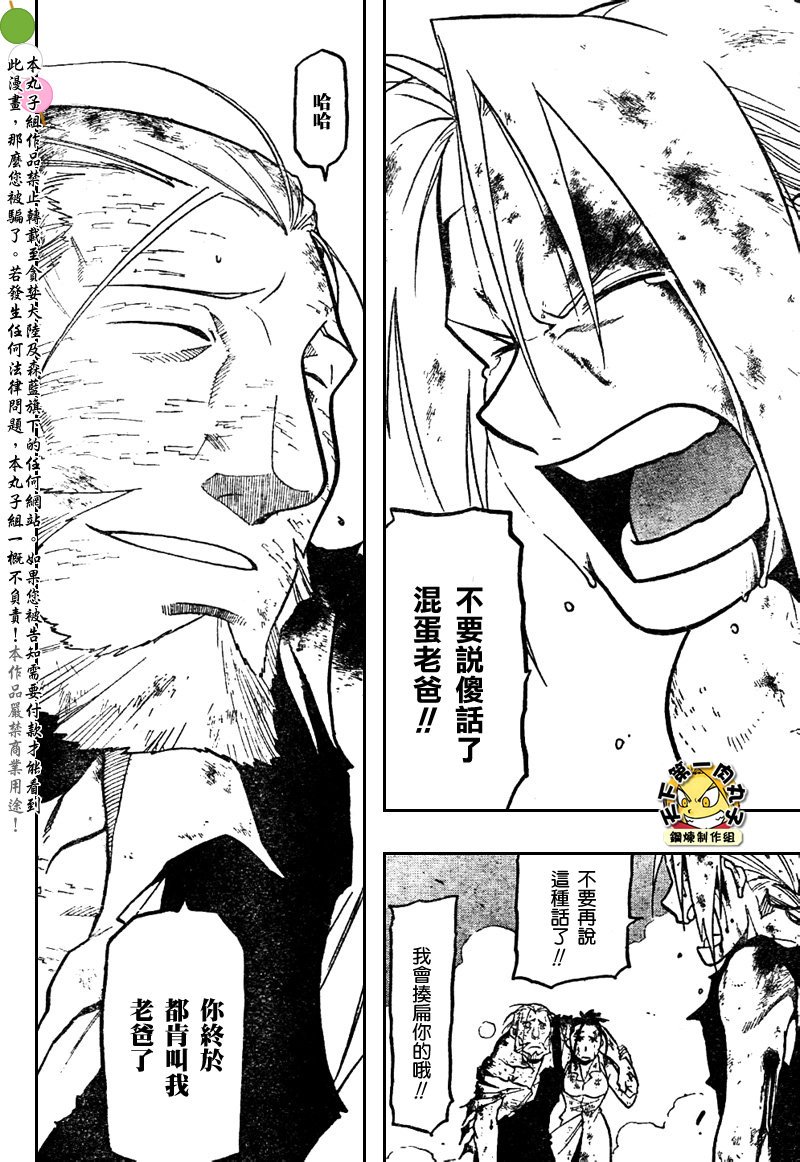 第108话