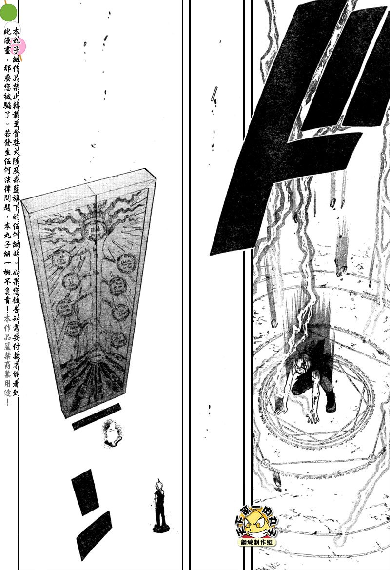 第108话