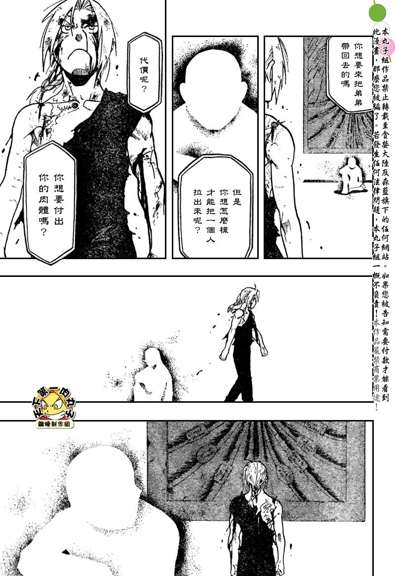 第108话