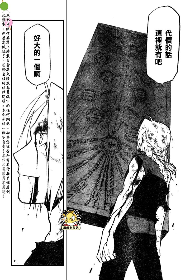 第108话