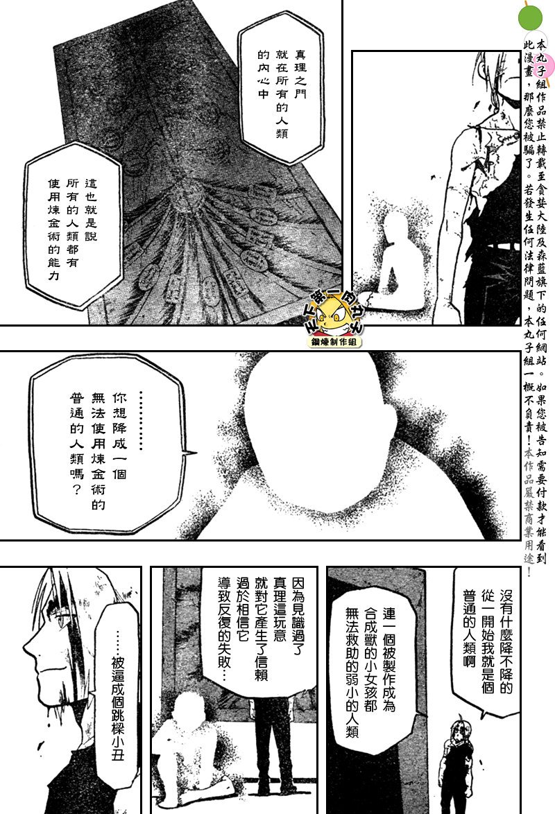 第108话