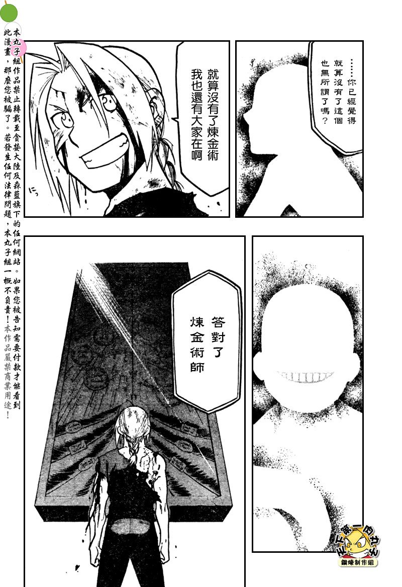 第108话