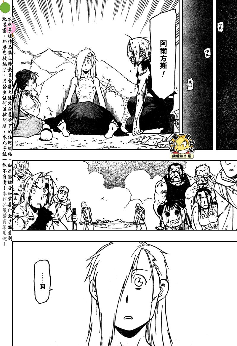 第108话