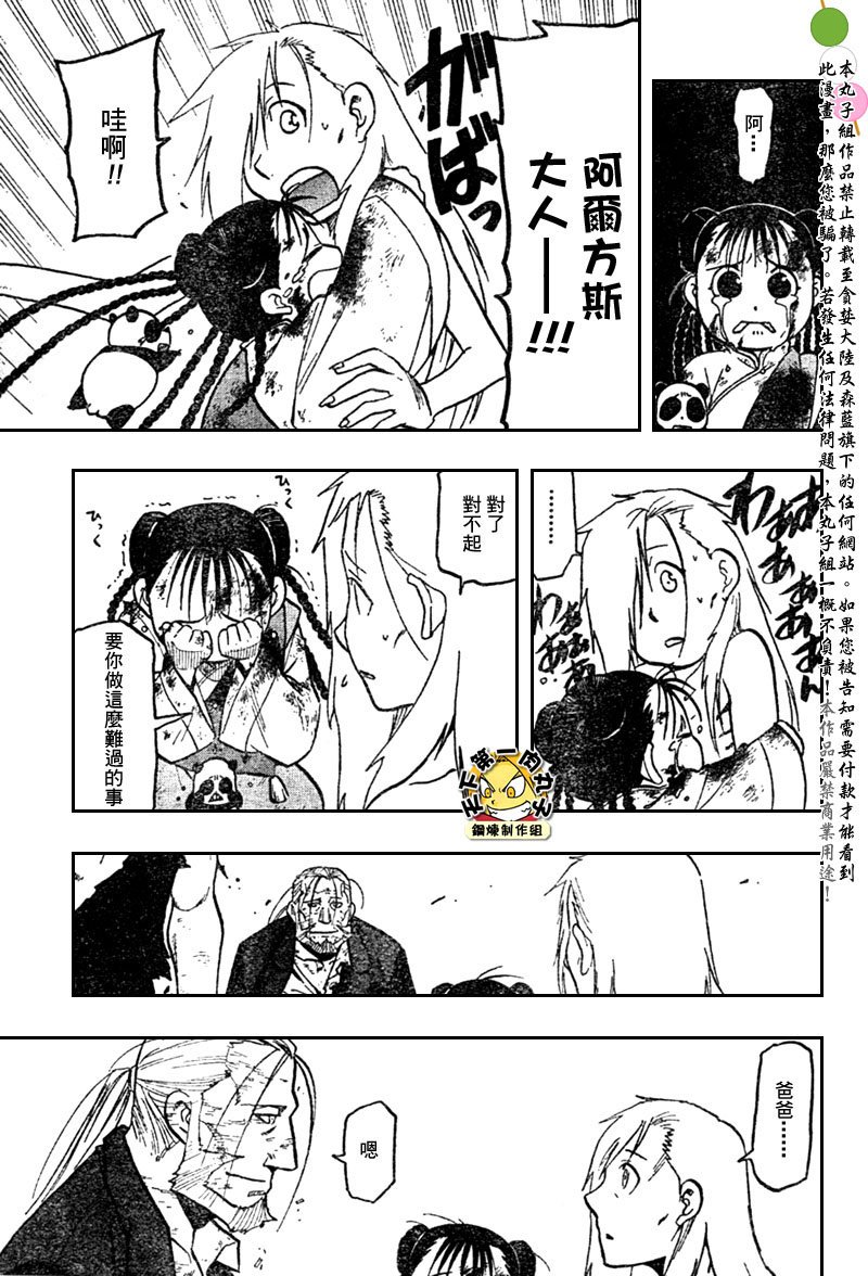 第108话