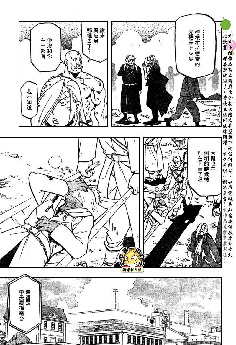 第108话