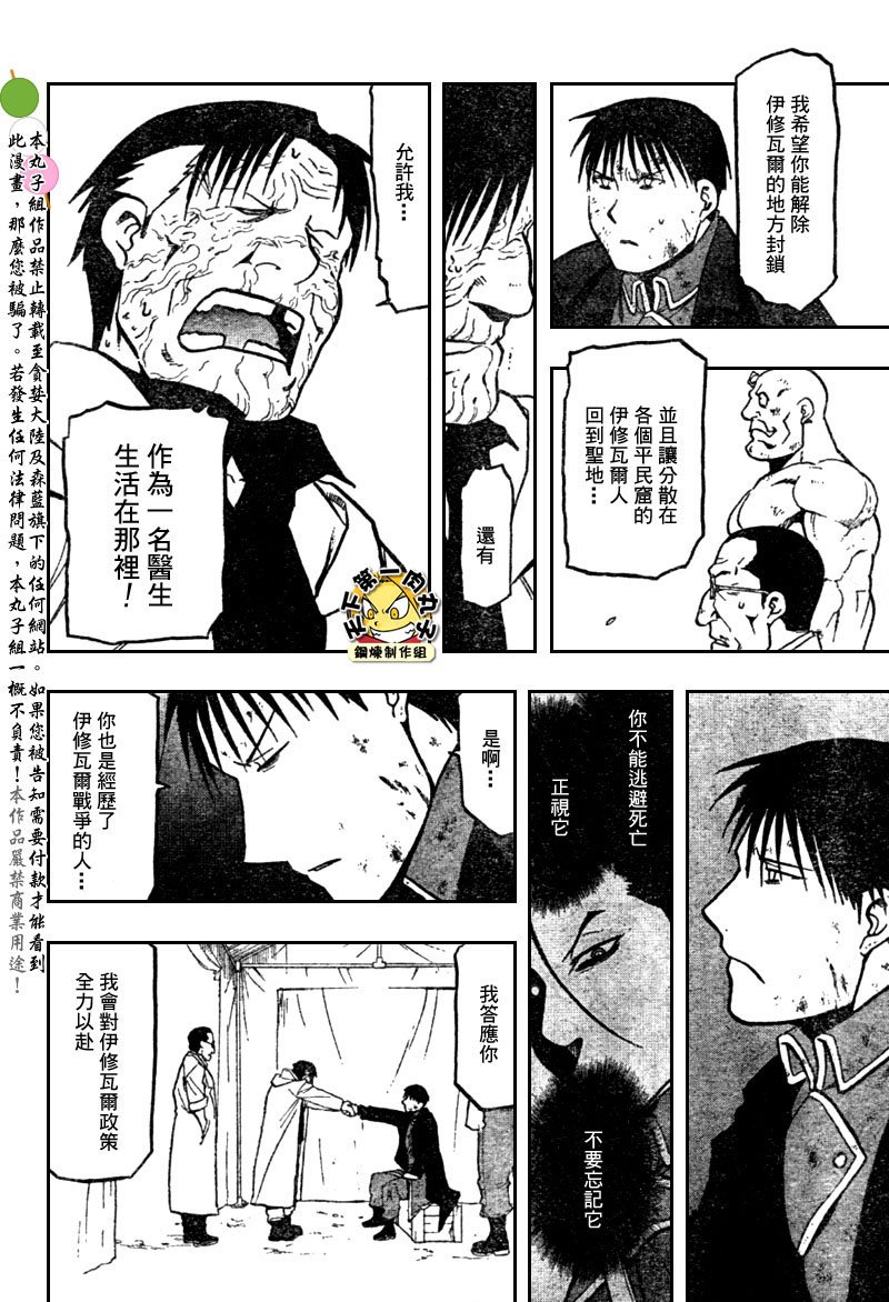 第108话