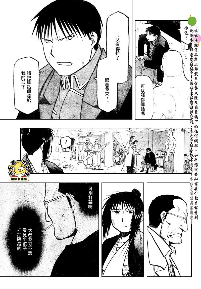 第108话