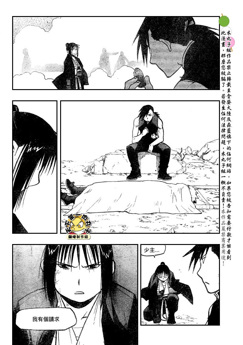 第108话