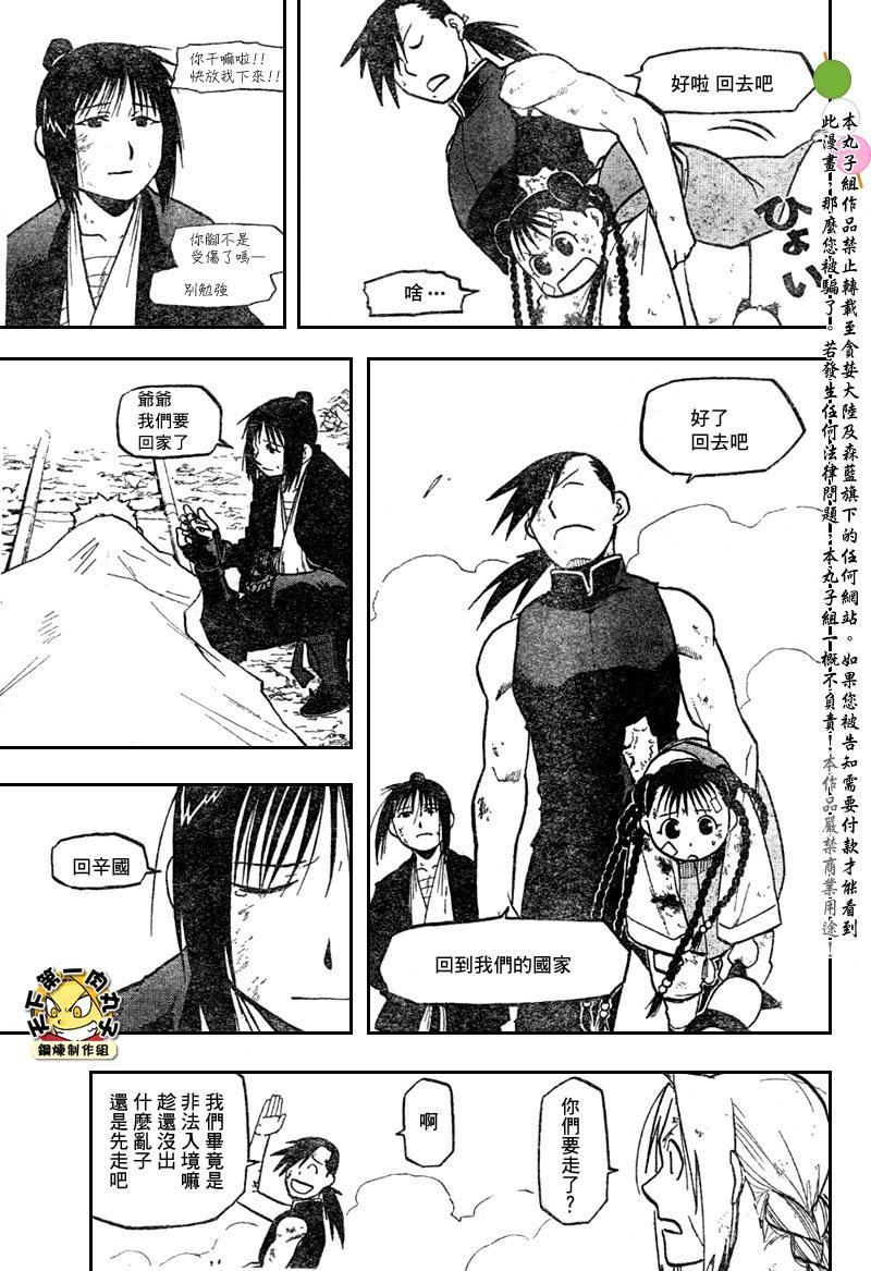 第108话