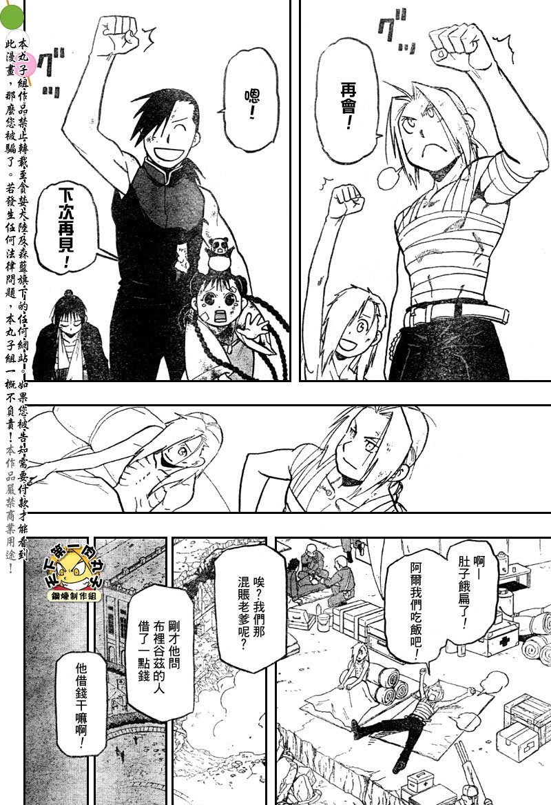 第108话