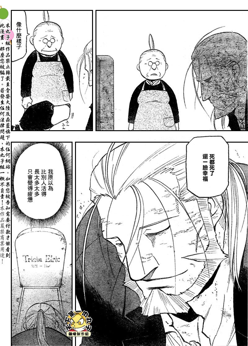 第108话