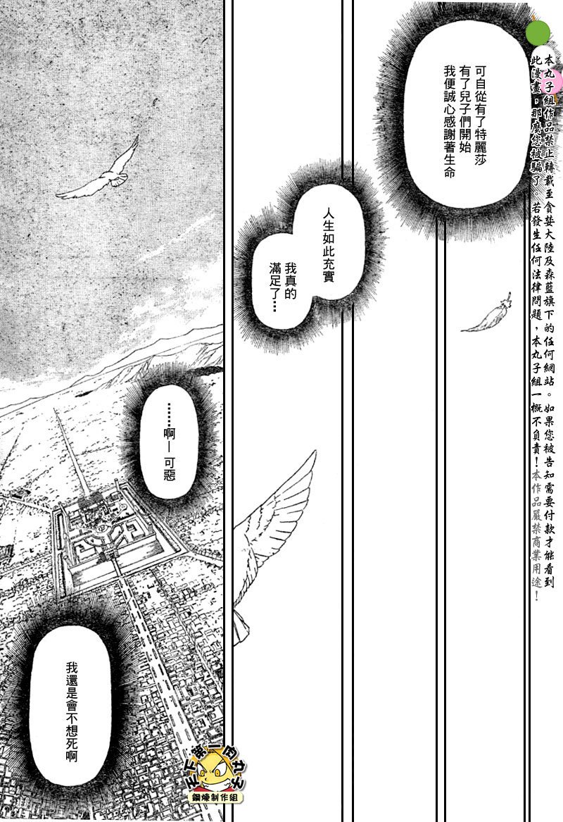 第108话