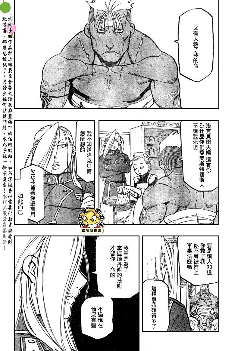 第108话