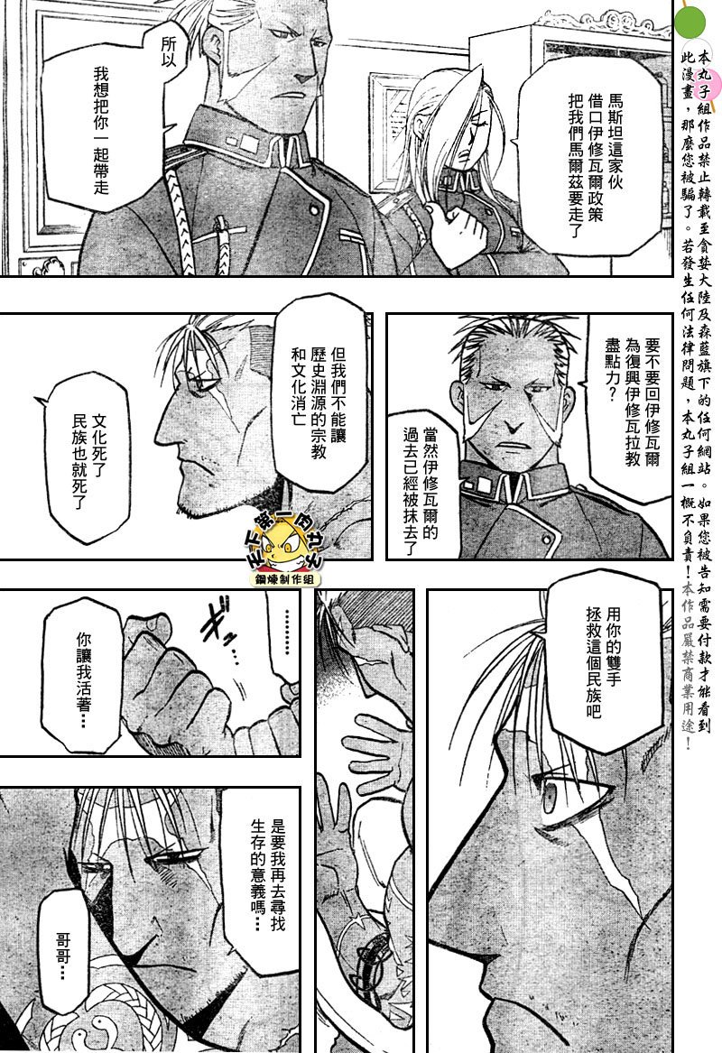 第108话