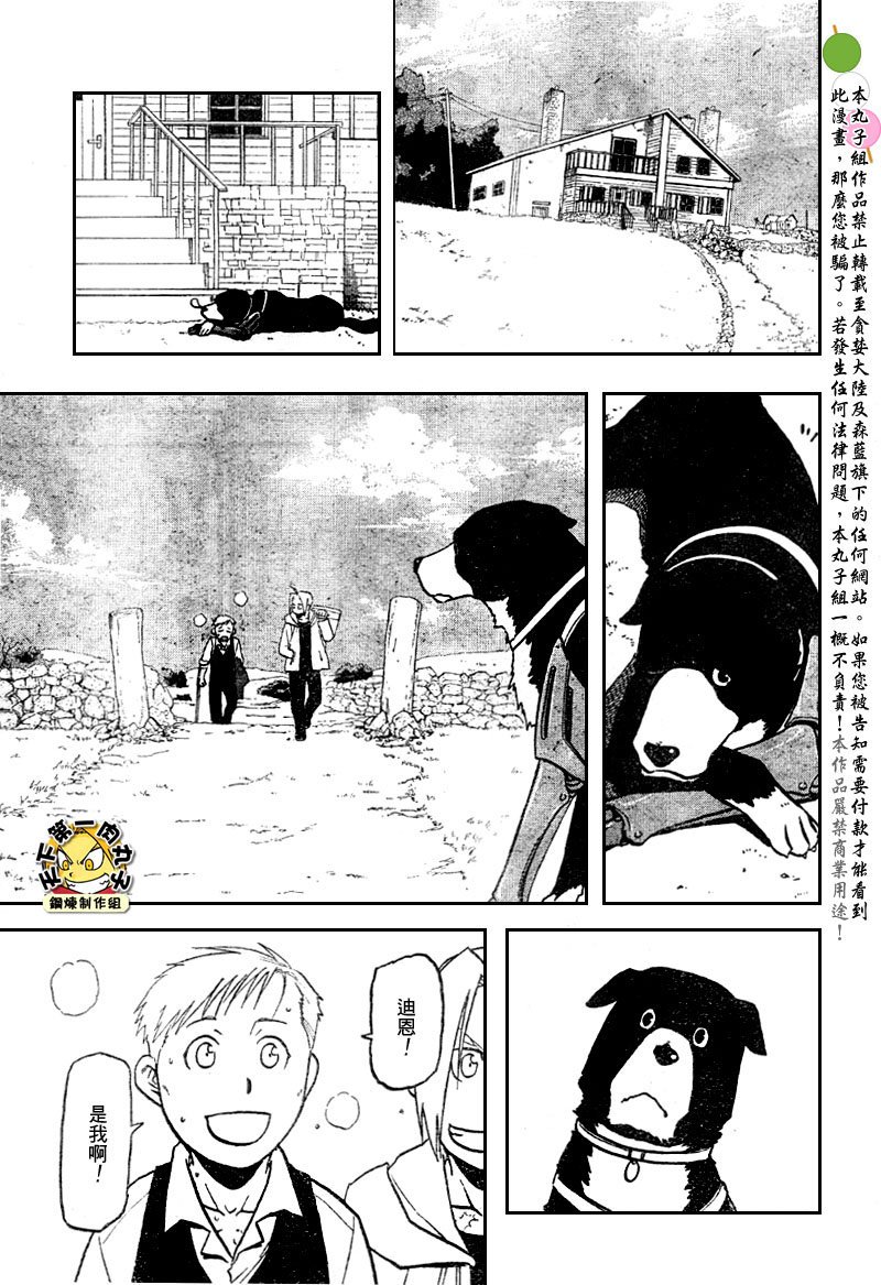 第108话