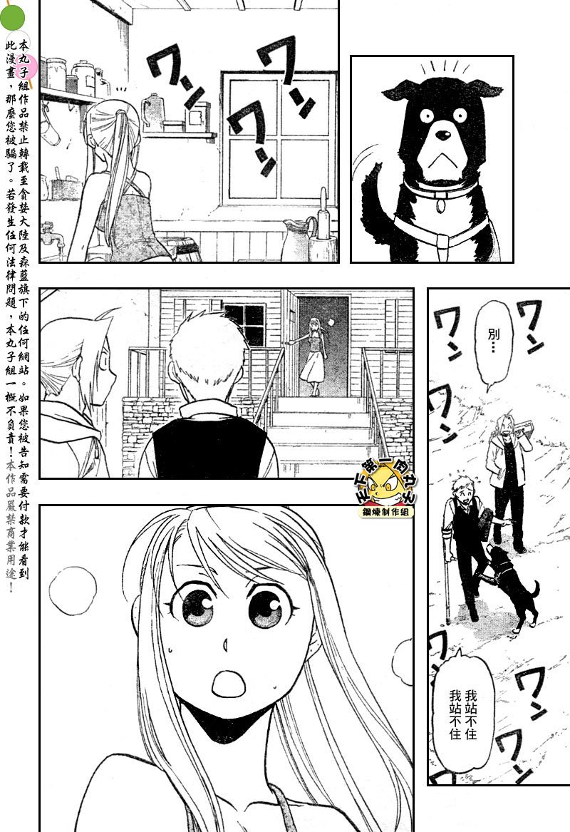 第108话