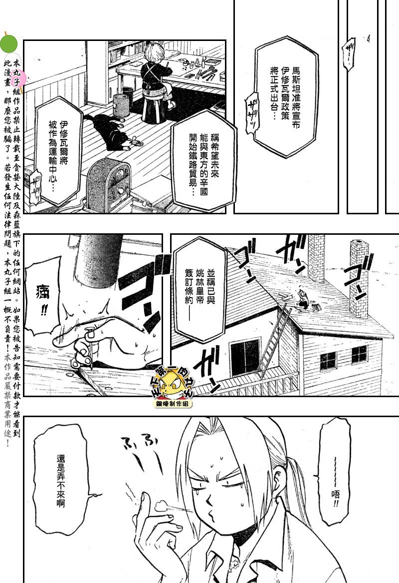 第108话