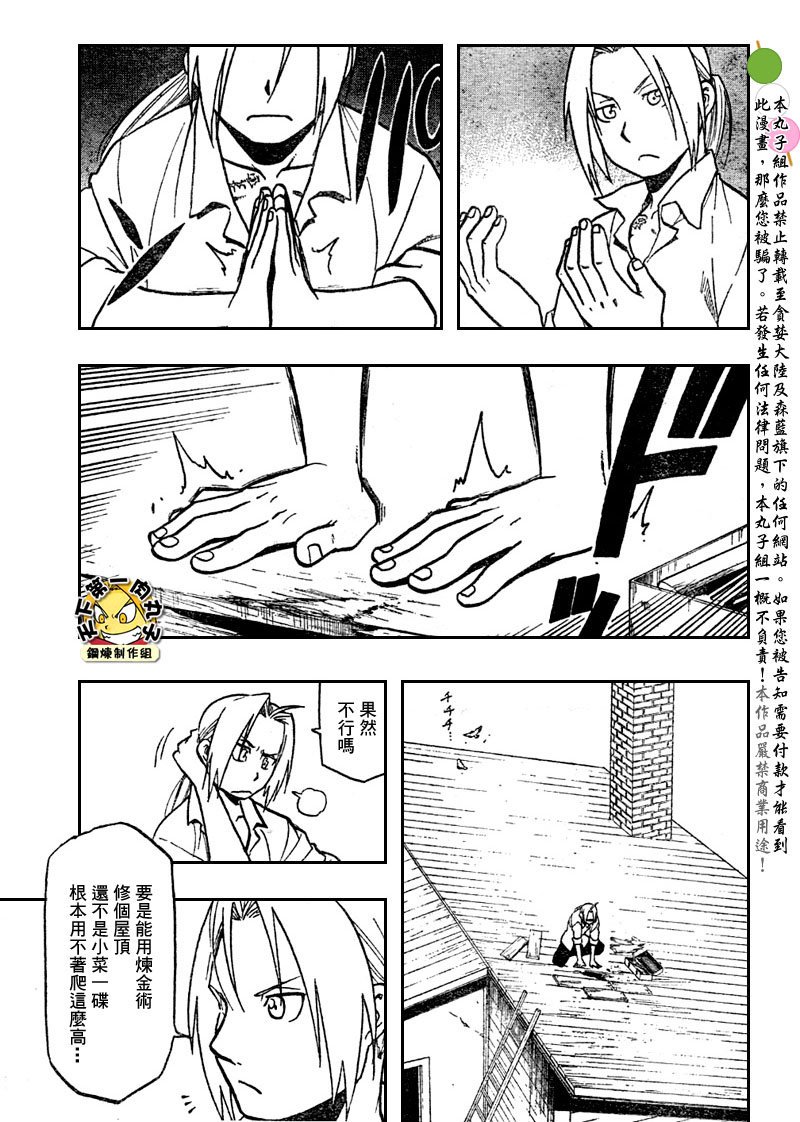 第108话
