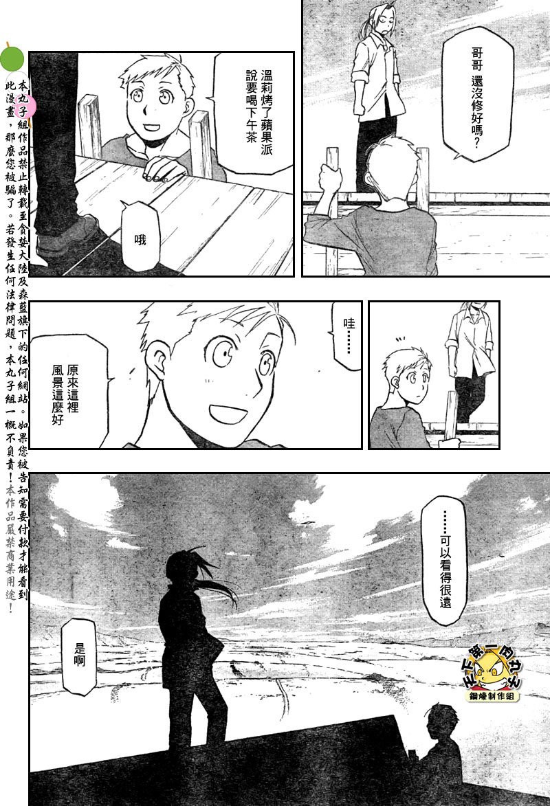 第108话