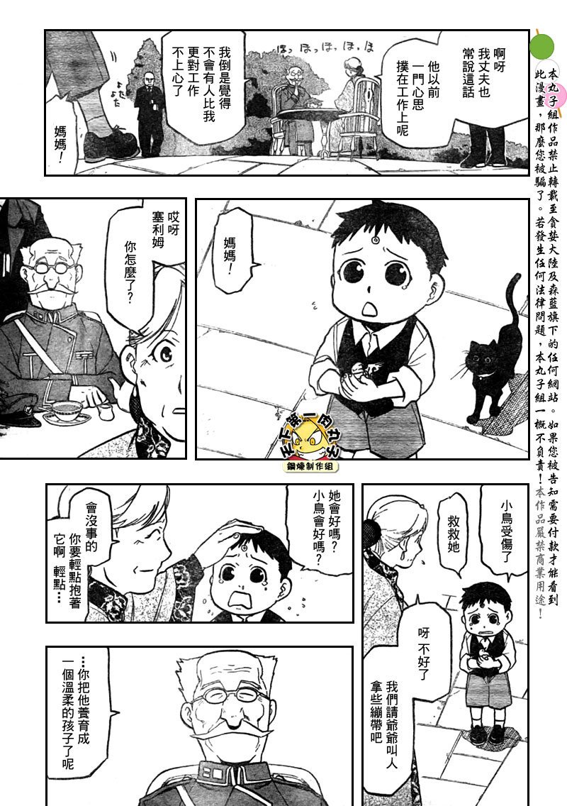 第108话