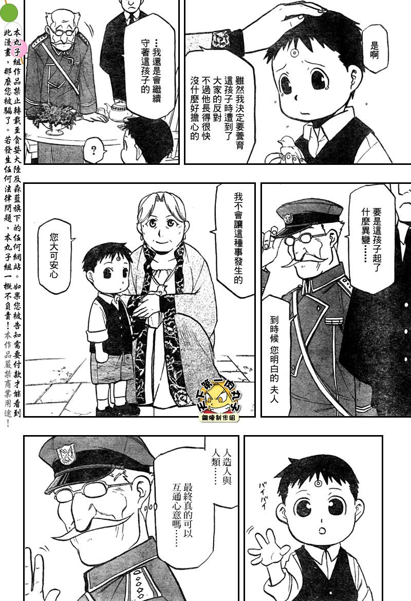 第108话
