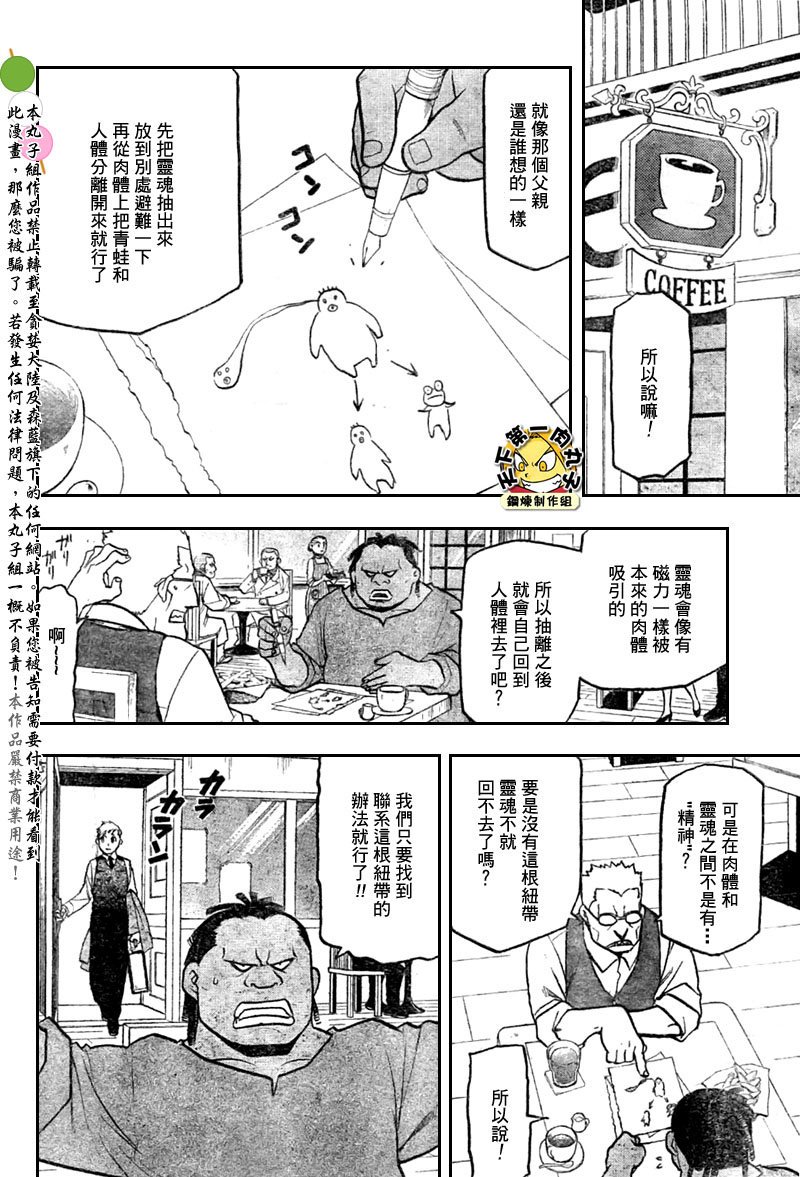 第108话