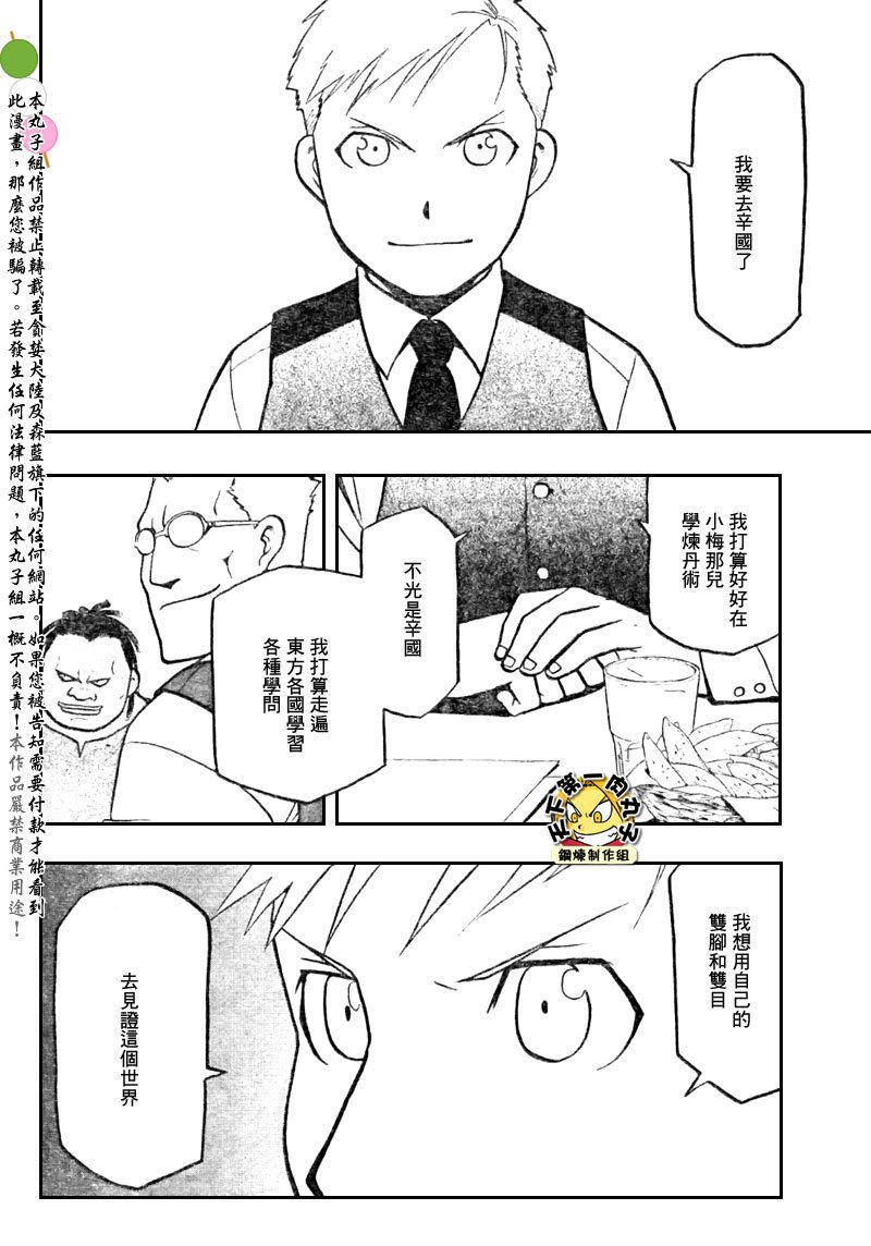 第108话