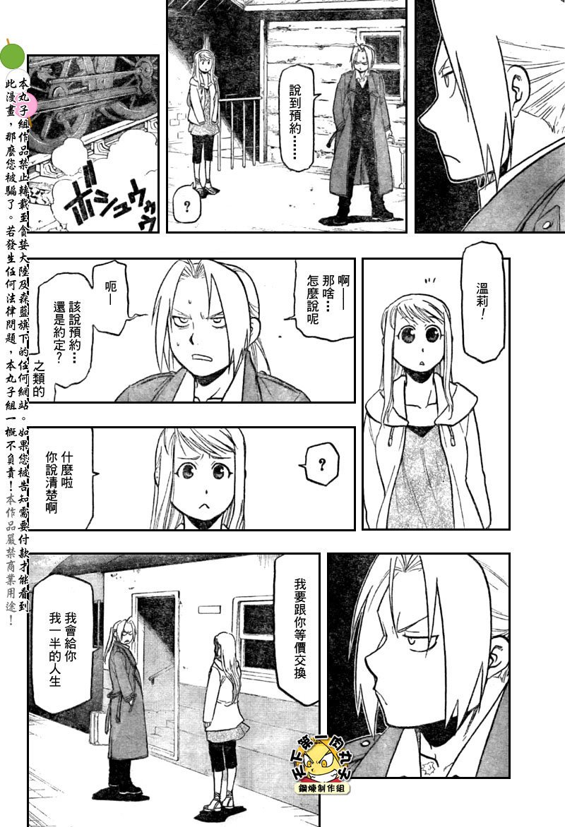 第108话