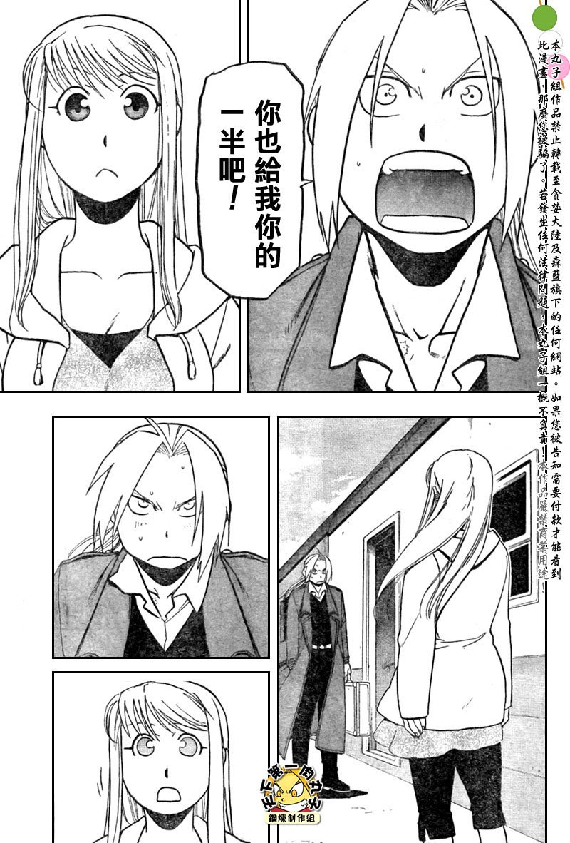 第108话