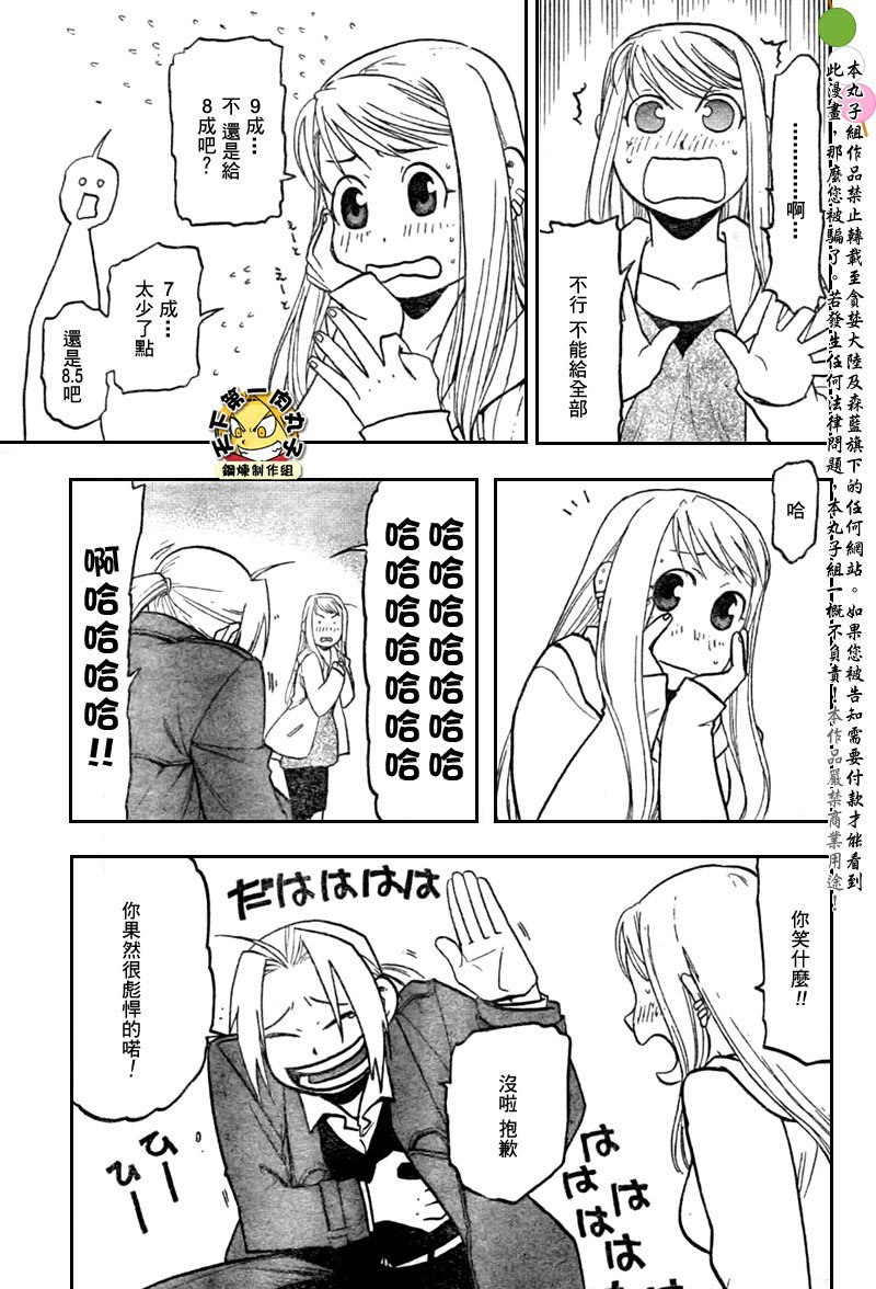 第108话