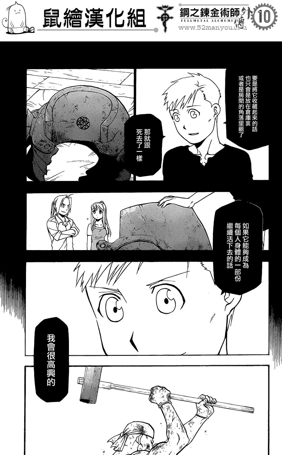 外传：第9话 后续