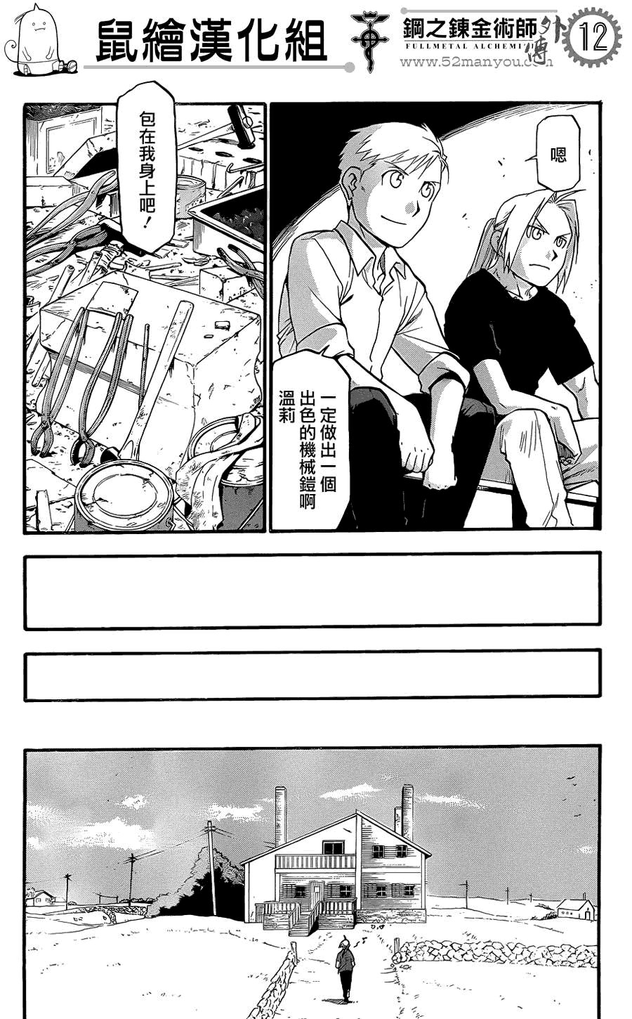 外传：第9话 后续