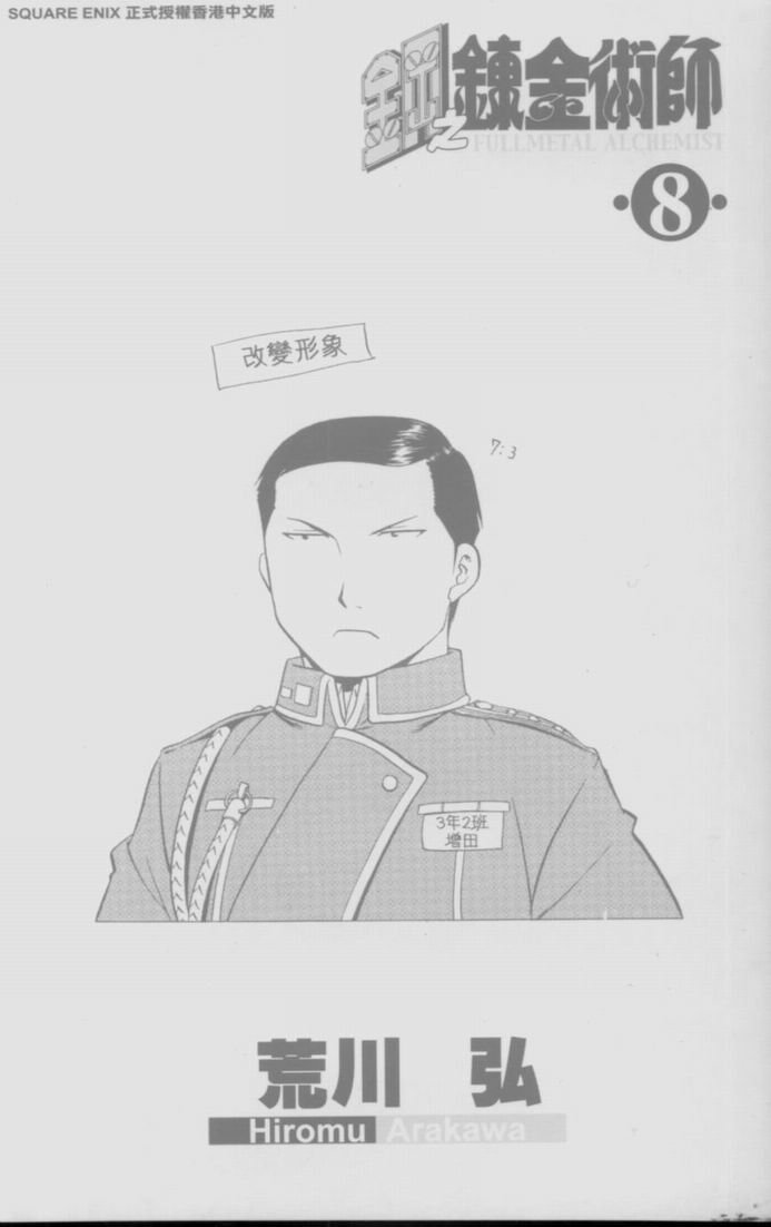 第8卷