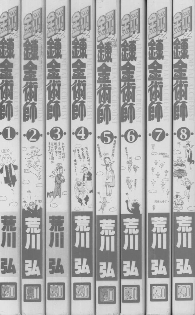 第8卷