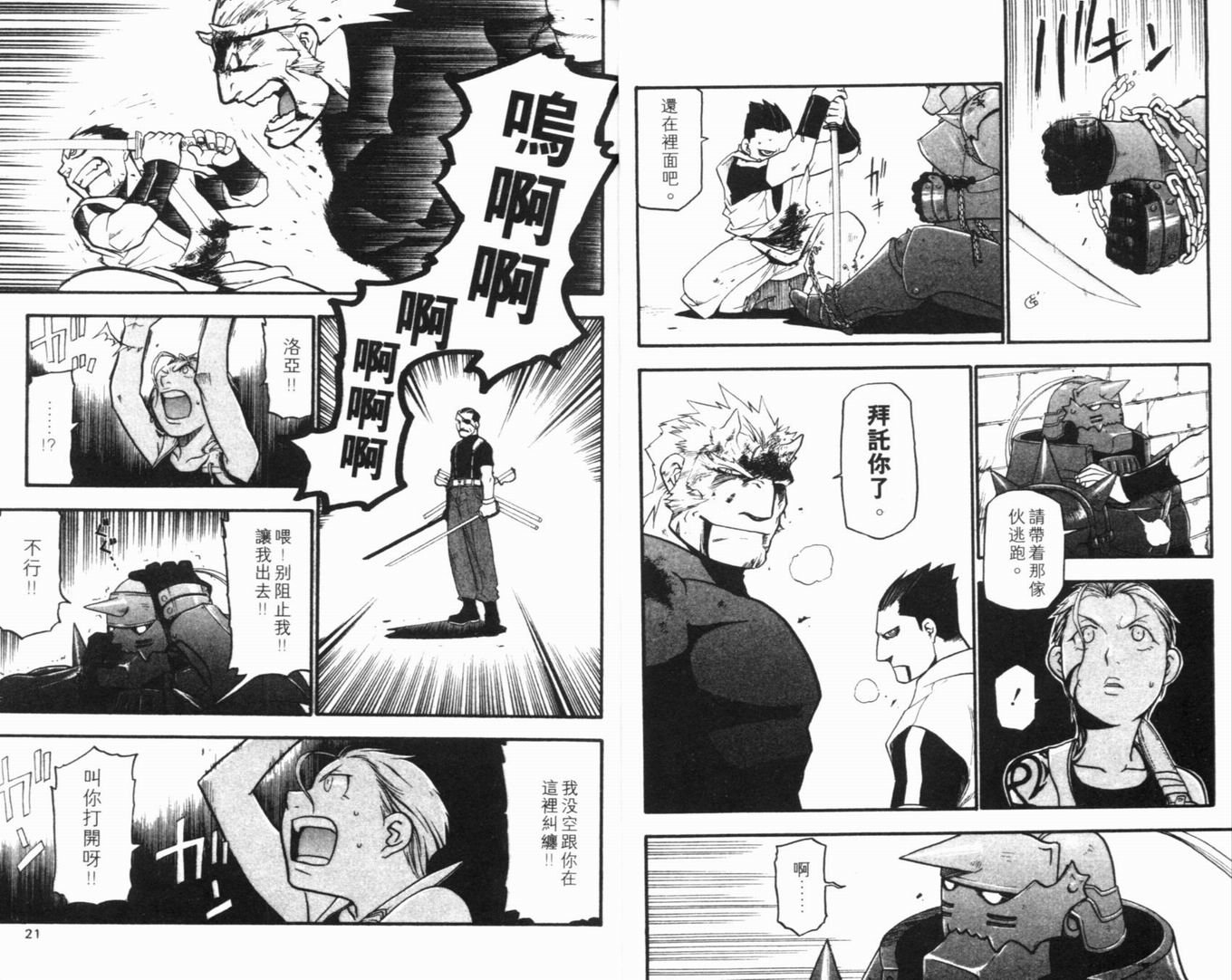 第8卷