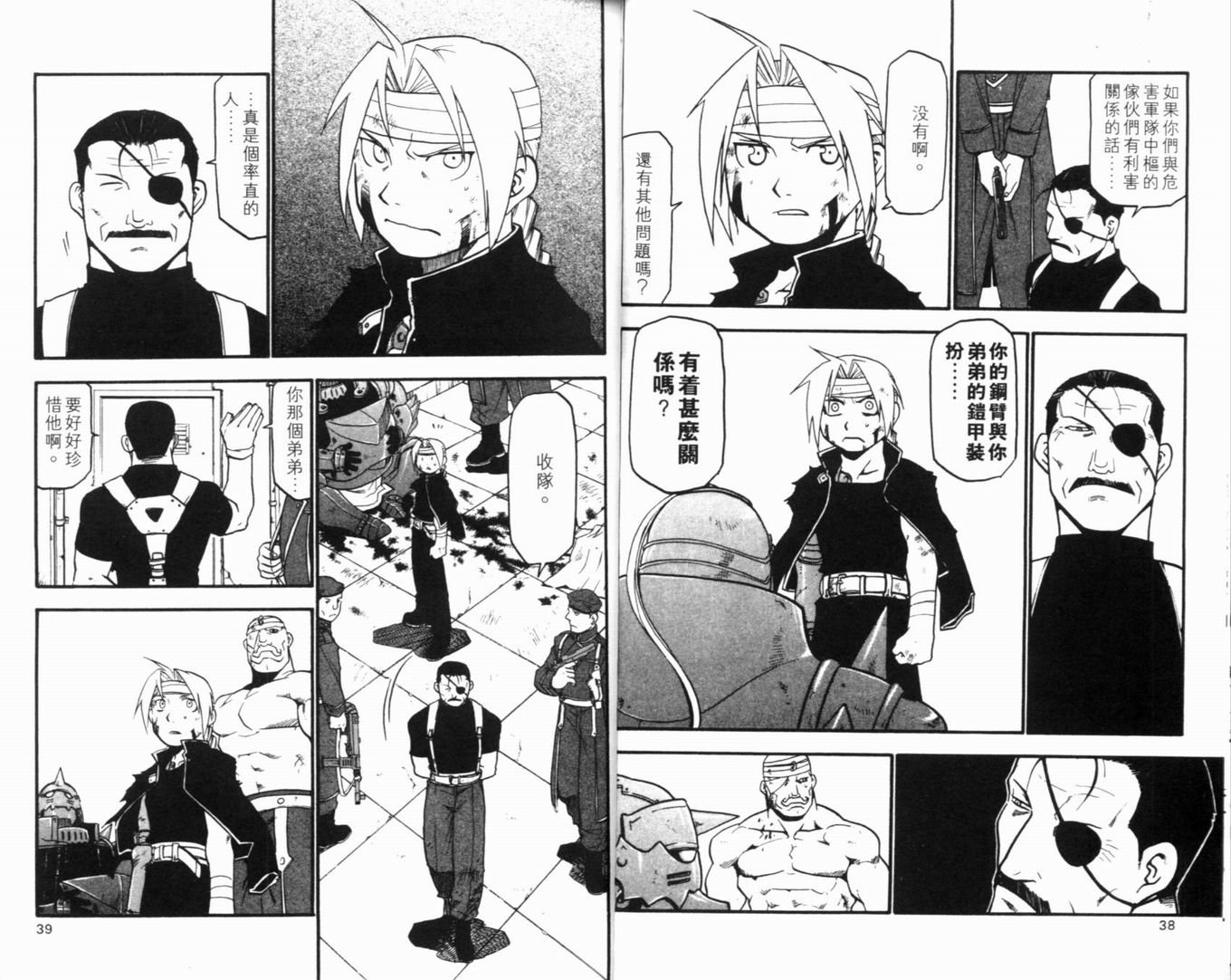 第8卷