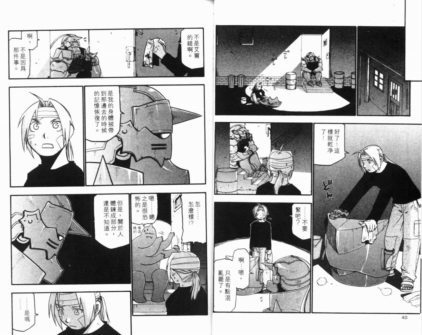 第8卷