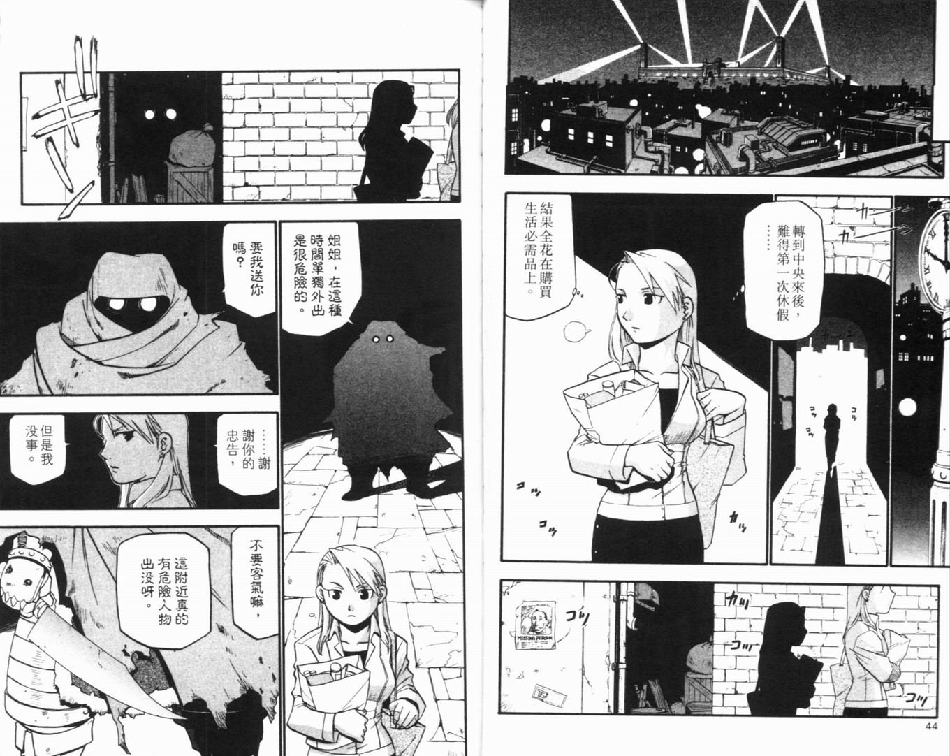 第8卷