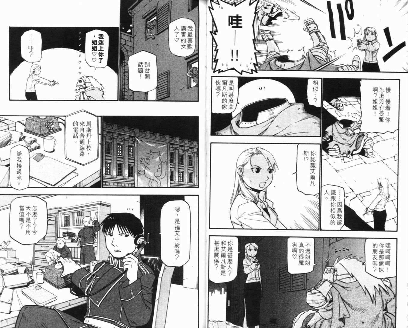 第8卷