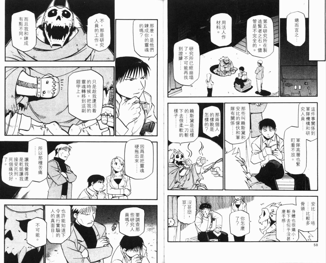 第8卷