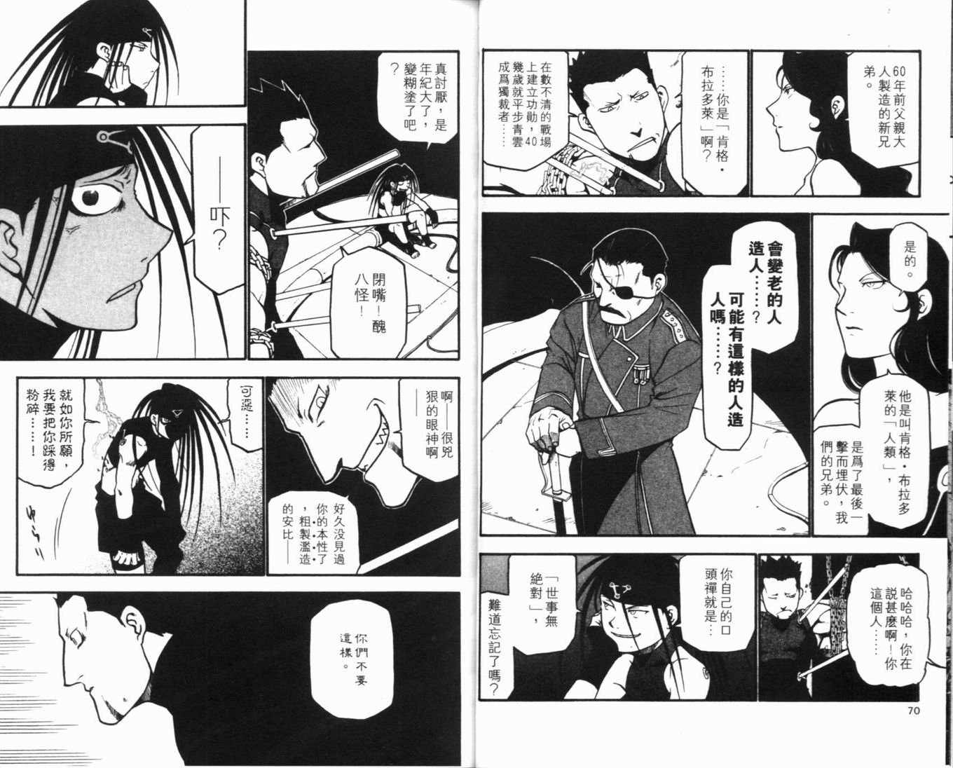 第8卷