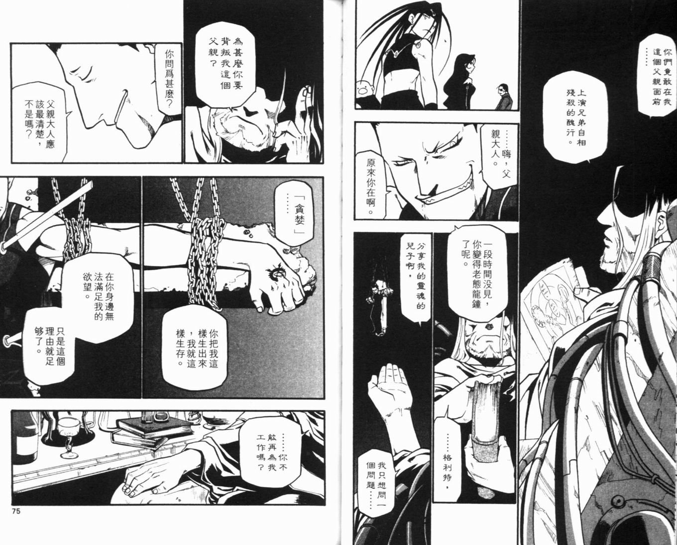 第8卷